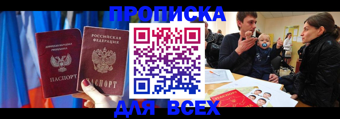 временная регистрация в квартире в Волгоградской области
