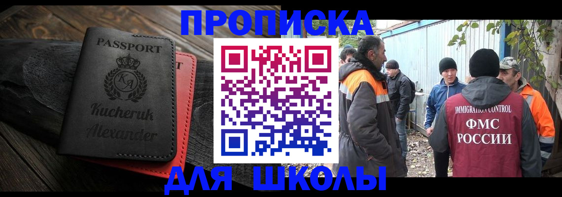 временная регистрация купить в Волгоградской области