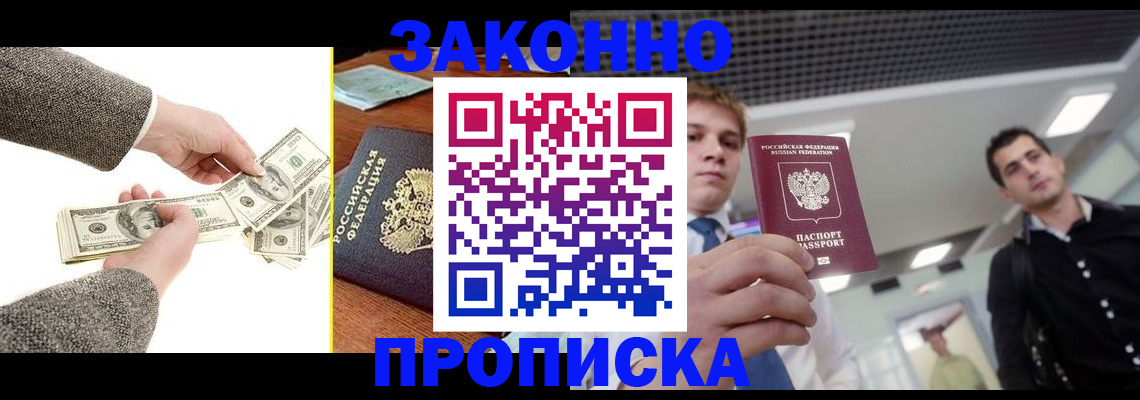 прописка иностранных граждан в Волгоградской области