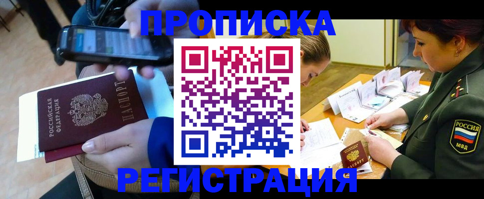 прописка для военкомата в Волгоградской области